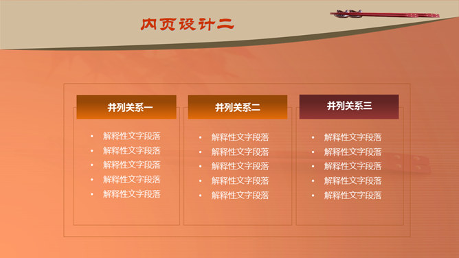 筷子中国饮食文化PPT模板