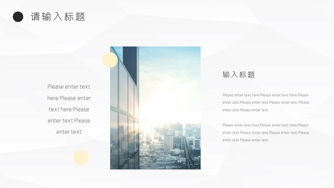 极简工作述职报告PPT模板