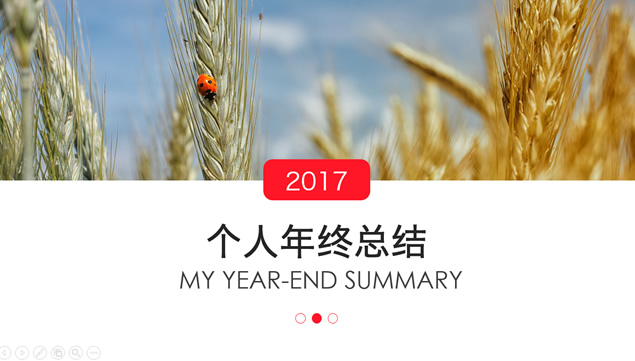 扁平大气杂志风个人年终总结新年计划PPT模板