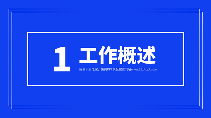 个人年中总结工作述职