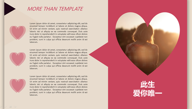 爱心扁平浪漫七夕表白PPT模板