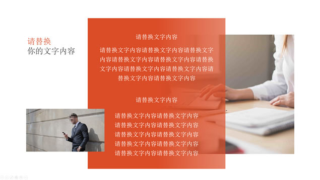 简约杂志风工作汇报PPT模板
