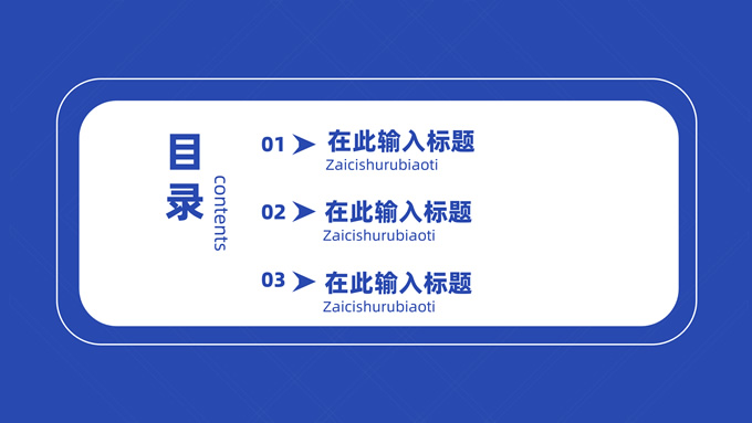 蓝白色商务风工作总结