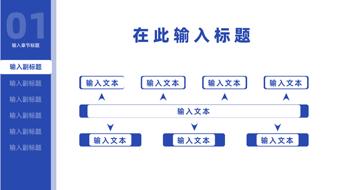 蓝白色商务风工作总结