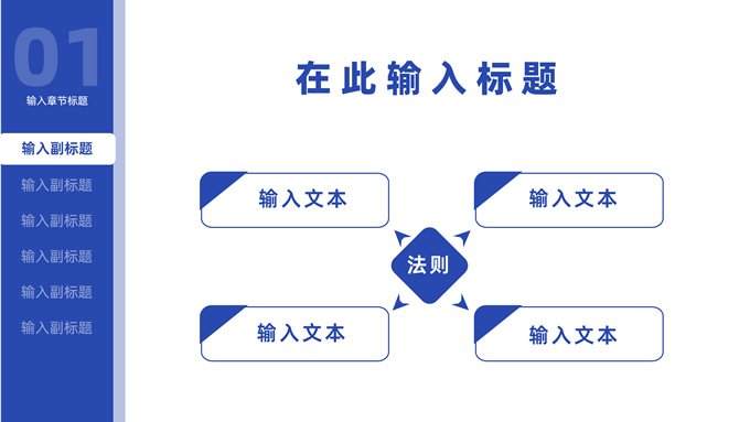 蓝白色商务风工作总结