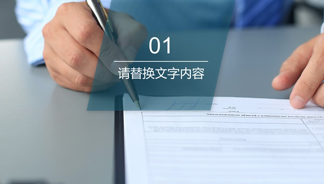 扁平简约实用几何风商务汇报通用PPT模板