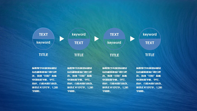 通用版年终述职报告PPT模板