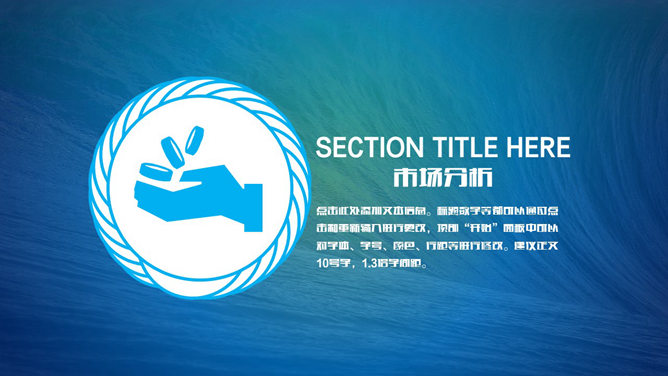 通用版年终述职报告PPT模板