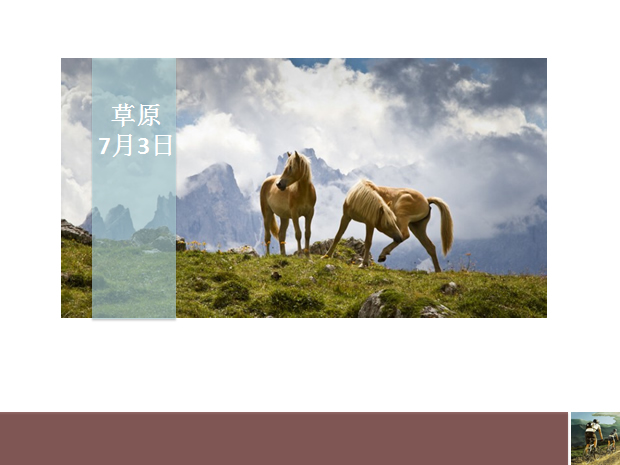 旅游日记相册PPT模板