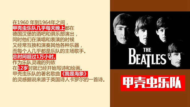 一万小时天才理论励志PPT