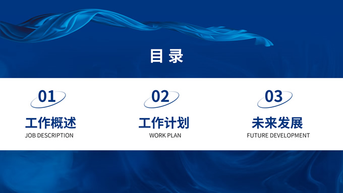 极简蓝色工作总结汇报