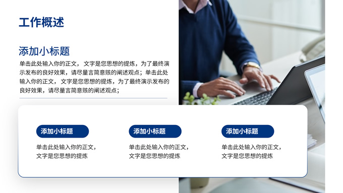 极简蓝色工作总结汇报