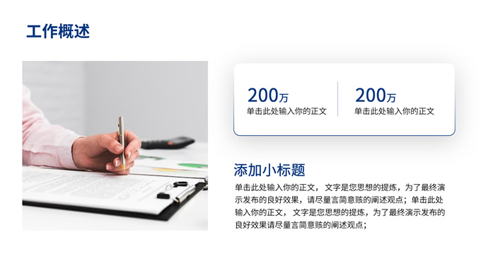 极简蓝色工作总结汇报