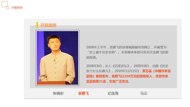 讲师授课技巧培训PPT课件