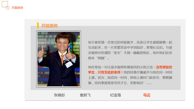 讲师授课技巧培训PPT课件