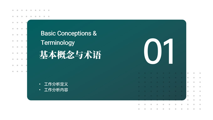 墨绿沉稳学术风课件PPT模板