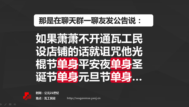 PPTer的趣味故事PPT模板