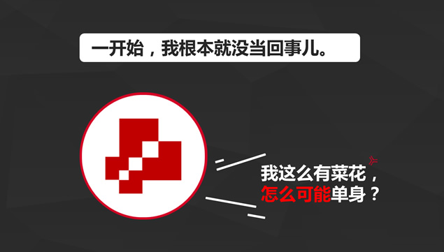 PPTer的趣味故事PPT模板