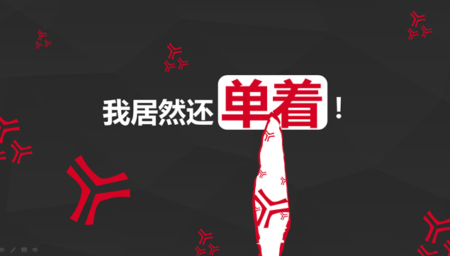 PPTer的趣味故事PPT模板