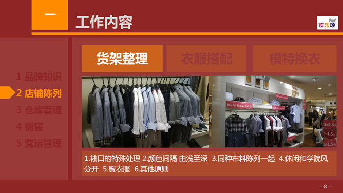精美动态实习总结PPT模板