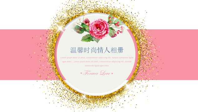 温暖清新时尚情侣相册PPT模板