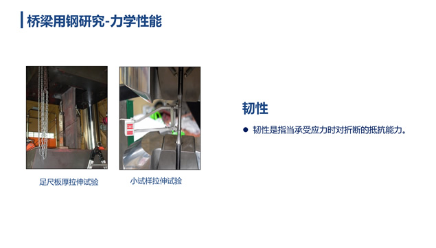 我国桥梁钢发展与展望PPT模板