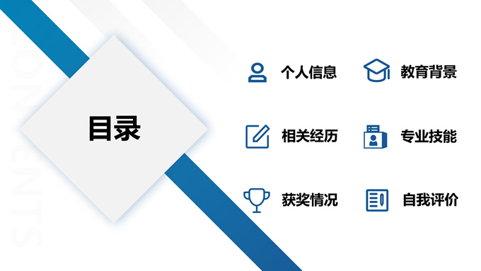 商务插画风个人简历PPT模板