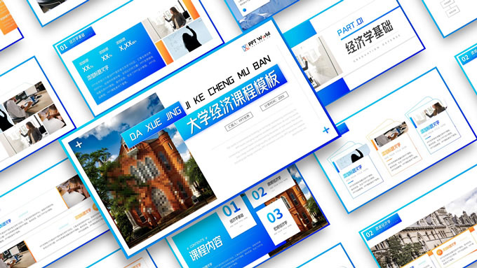 大学经济学课程课件PPT模板