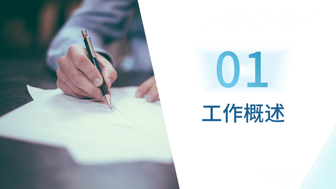 浅蓝色几何简约商务工作汇报