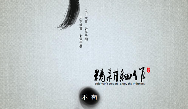 笑谈演说――水墨中国风PPT模板