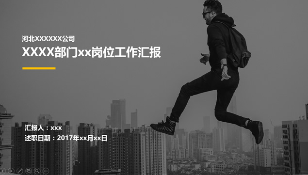 置灰封面背景大图灰色扁平化商务工作汇报PPT模板
