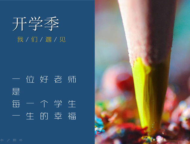 适合外语学校开学用的PPT模板