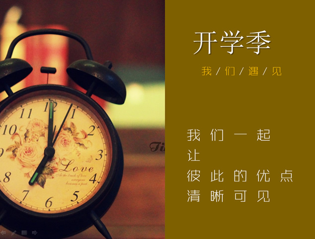 适合外语学校开学用的PPT模板