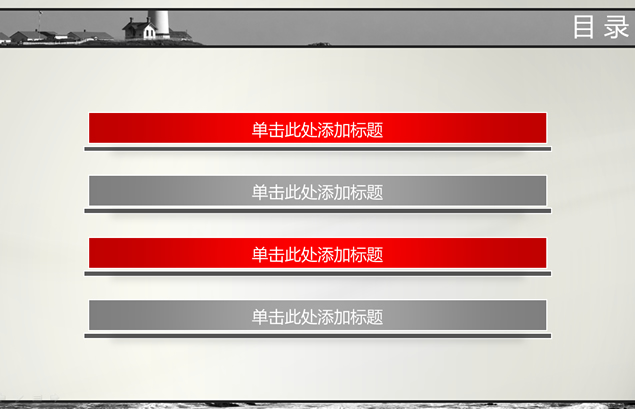 灯塔经典灰PPT模板