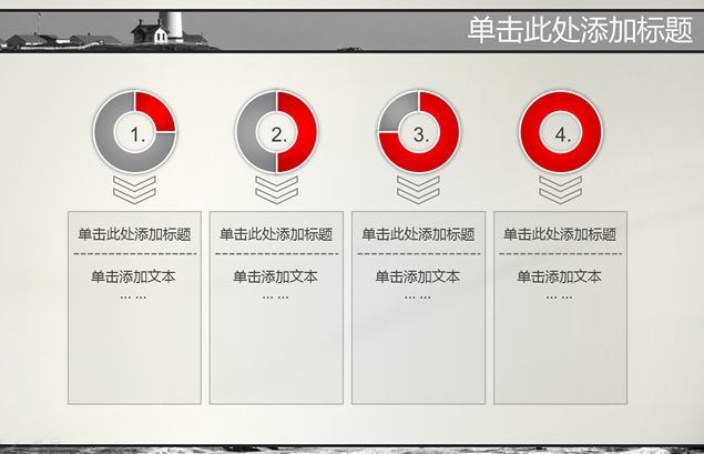灯塔经典灰PPT模板