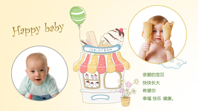 生日快乐儿童电子相册PPT模板