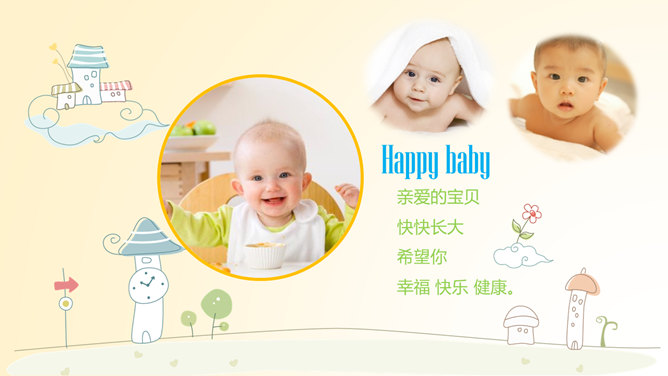生日快乐儿童电子相册PPT模板