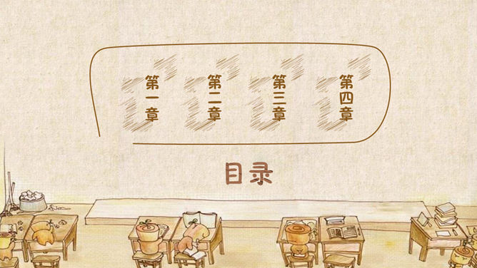 复古卡通教室黑板风格PPT模板