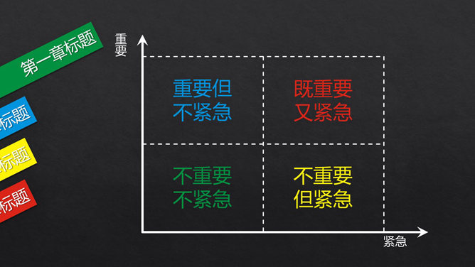 彩色小清新通用幻灯片模板