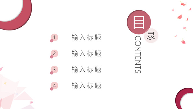 三八妇女节暨女生节PPT模板