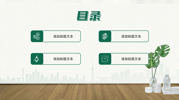 黑板粉笔风新学期班会