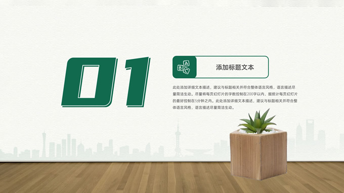 黑板粉笔风新学期班会