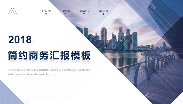 几何图形及线条创意时尚杂志风商务工作汇报PPT模板