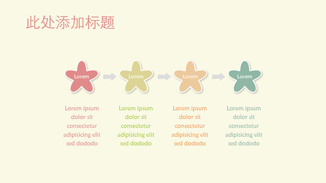 清新淡雅唯美小花PPT模板