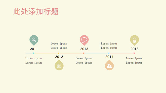 清新淡雅唯美小花PPT模板
