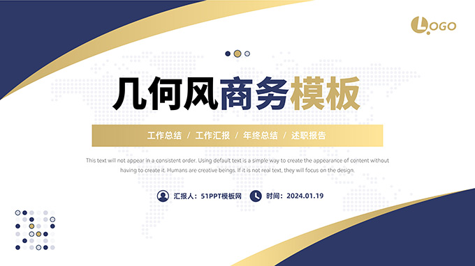 蓝金几何风简约商务通用