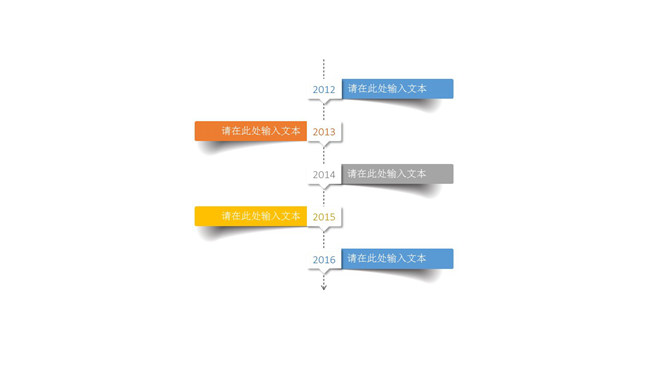 立体纸条效果时间轴PPT模板