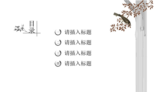 极简约大气水墨中国风PPT模板