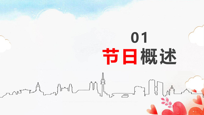 全国助残日关注残疾人PPT模板