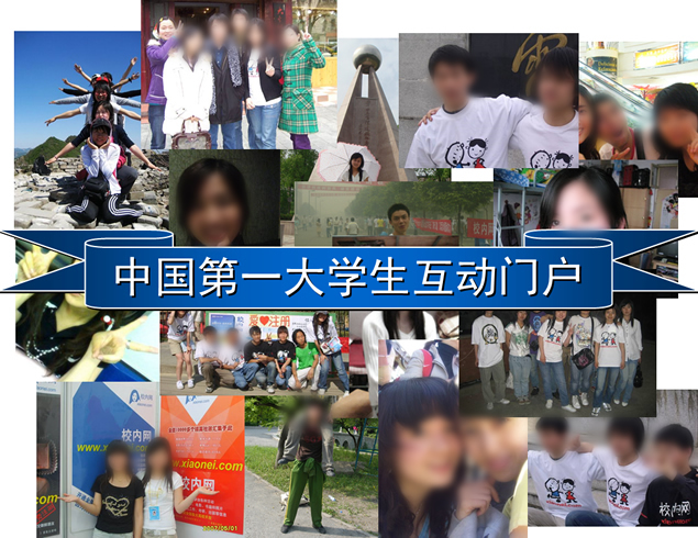 校内网营销推广方案PPT模板